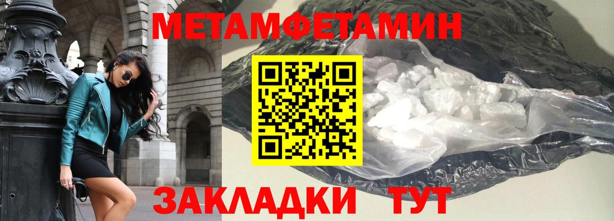 АМФЕТАМИН Premium Миасс