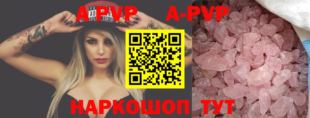 A PVP Соль  Alpha PVP крисы CK  Вход с VPN  Миасс 