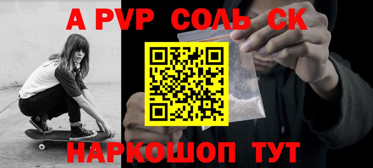 Alpha-PVP Crystall Миасс