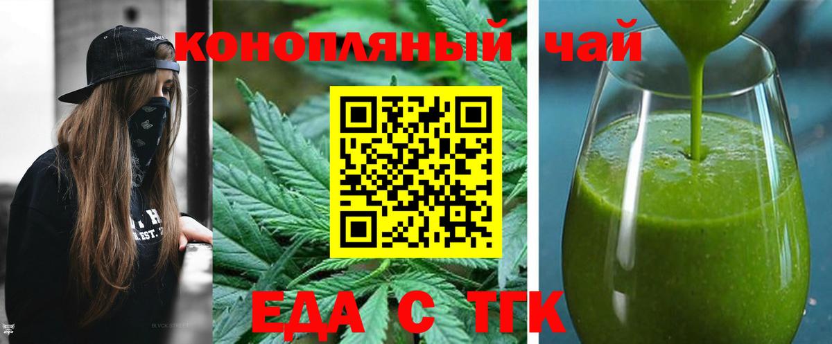 Cannafood марихуана  Вход с VPN  Миасс 