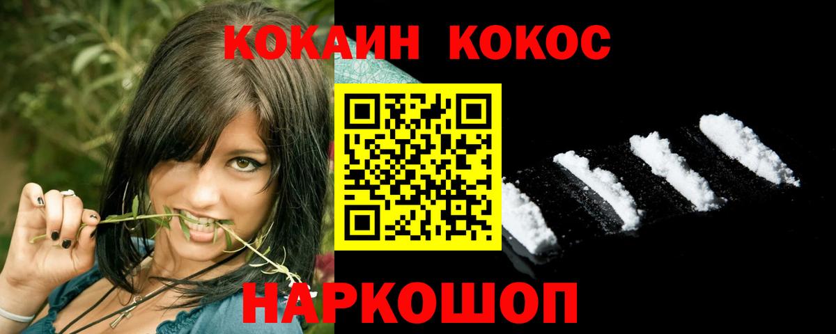 Миасс  Кокаин Columbia  Вход с VPN  КОКАИН Боливия 