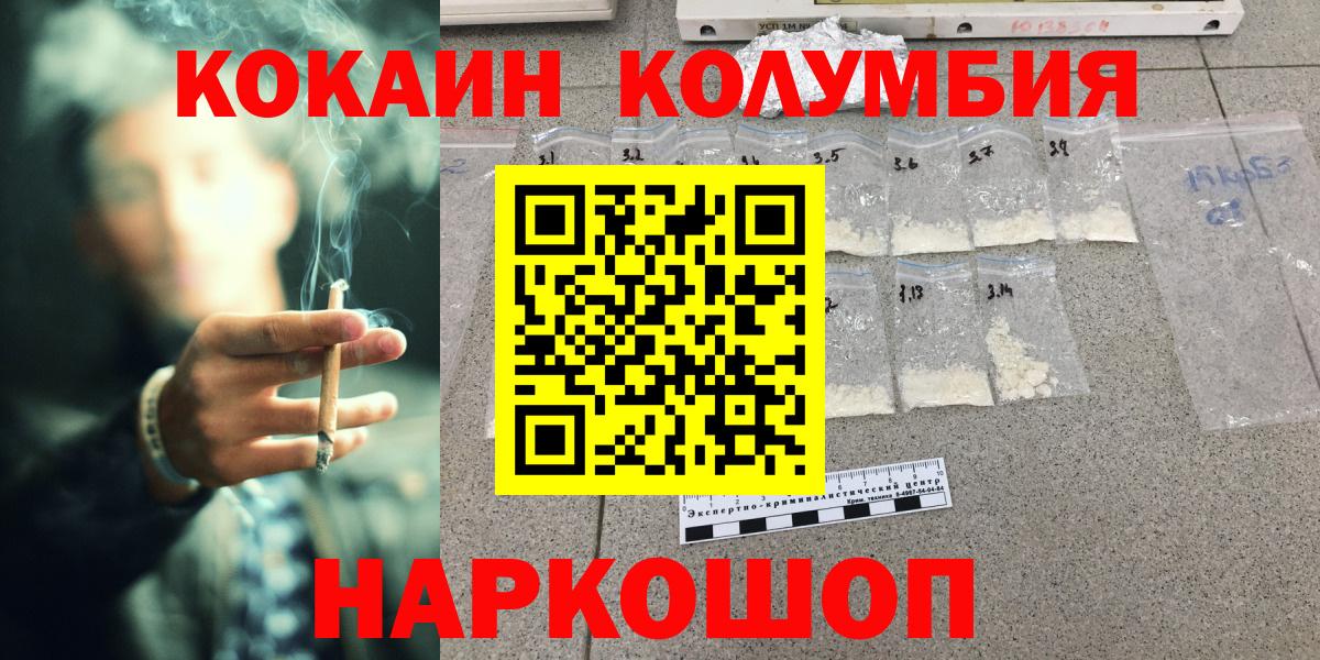 КОКАИН Fish Scale Миасс