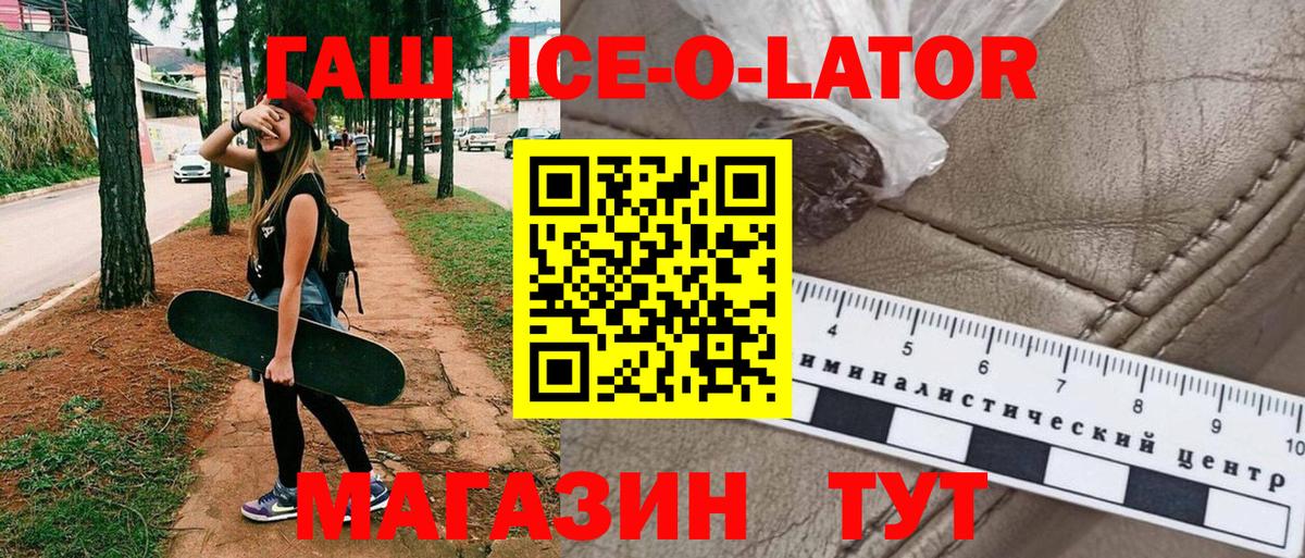 Гашиш хэш  Гашиш Изолятор  Вход с VPN  Миасс 