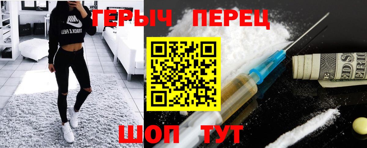 ГЕРОИН VHQ Миасс