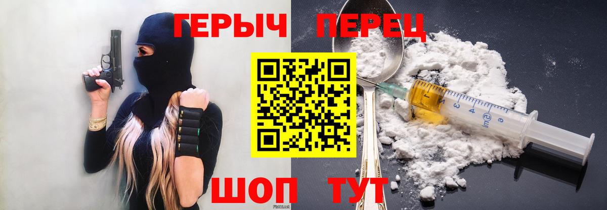 ГЕРОИН гречка  Вход с VPN  Миасс 