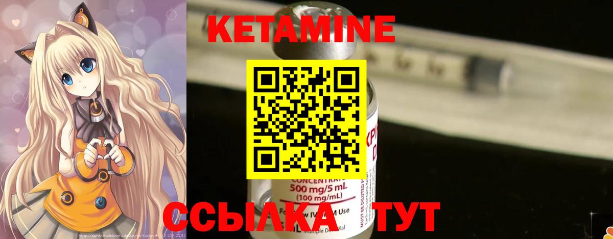 Кетамин VHQ  КЕТАМИН VHQ  Миасс  Вход с VPN 