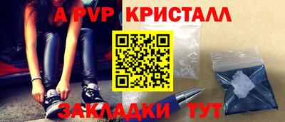 альфа пвп Тулун