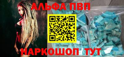 альфа пвп Тулун
