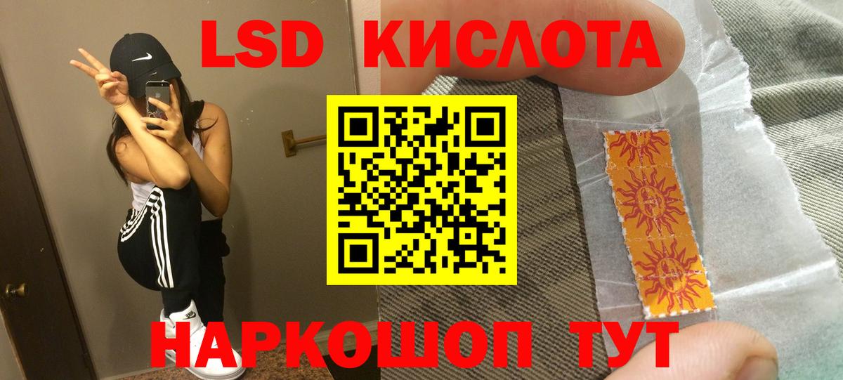 ЛСД экстази кислота  ЛСД экстази ecstasy  Вход с VPN  Миасс 