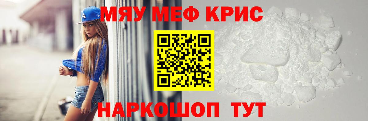 Миасс  Вход с VPN  МЕФ   ГАШ  Бошки Шишки  КОКАИН  A-PVP СК  
