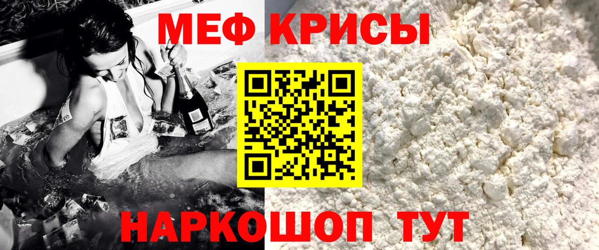 Мефедрон  Миасс