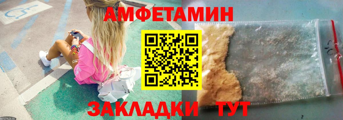 Первитин  Вход с VPN  Миасс  Первитин пудра 