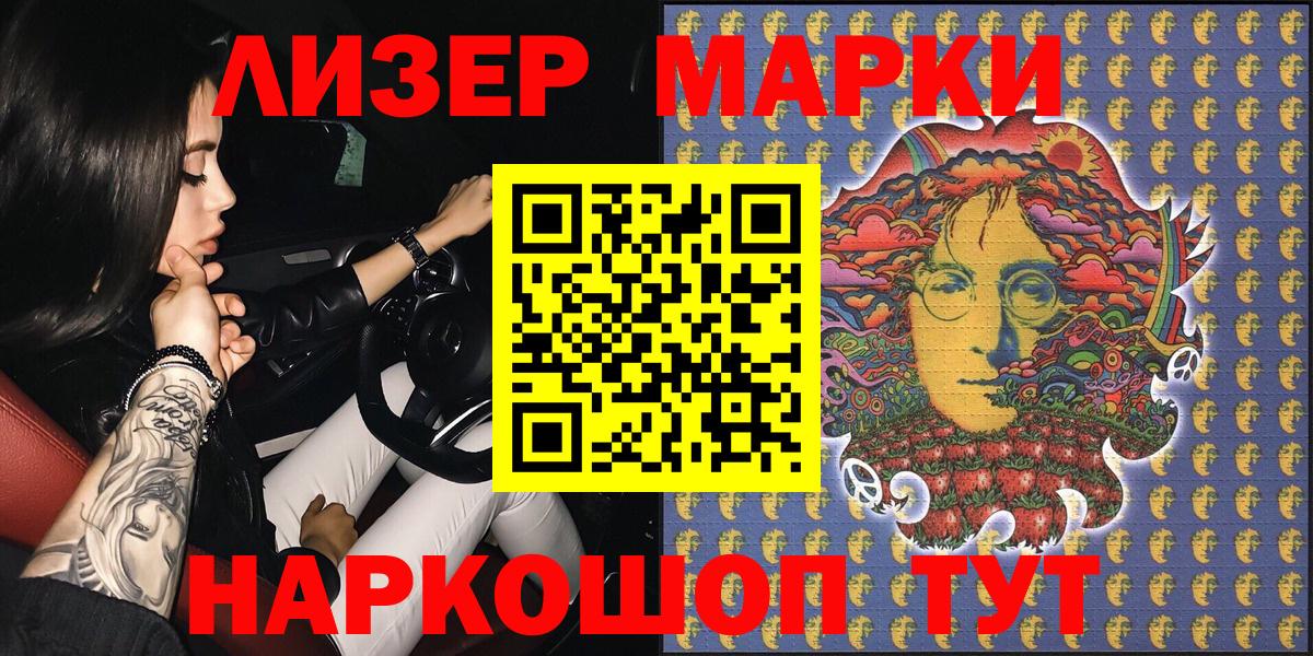 Марки N-bome  Вход с VPN  Миасс  Марки NBOMe 1,8мг 