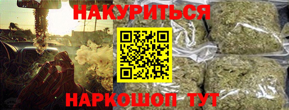 МАРИХУАНА THC 21% Миасс