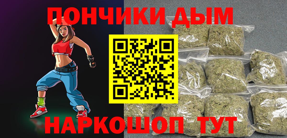 Каннабис THC 21%  Бошки марихуана THC 21%  Конопля White Widow  МАРИХУАНА OG Kush  Миасс  Вход с VPN 